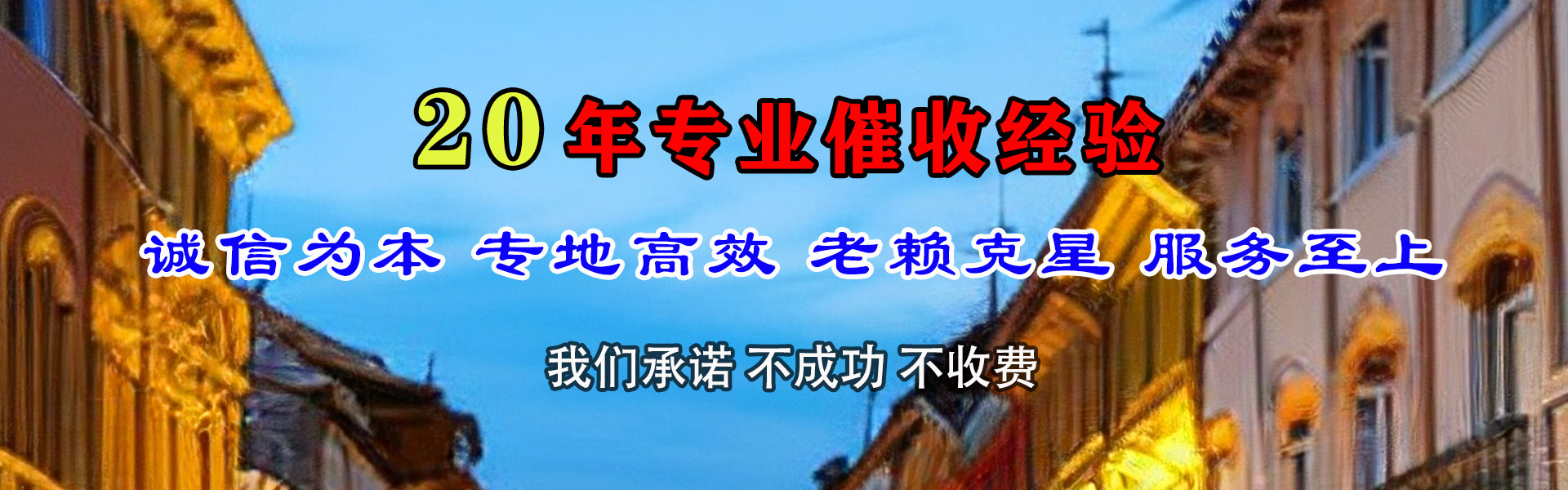 市中清账公司